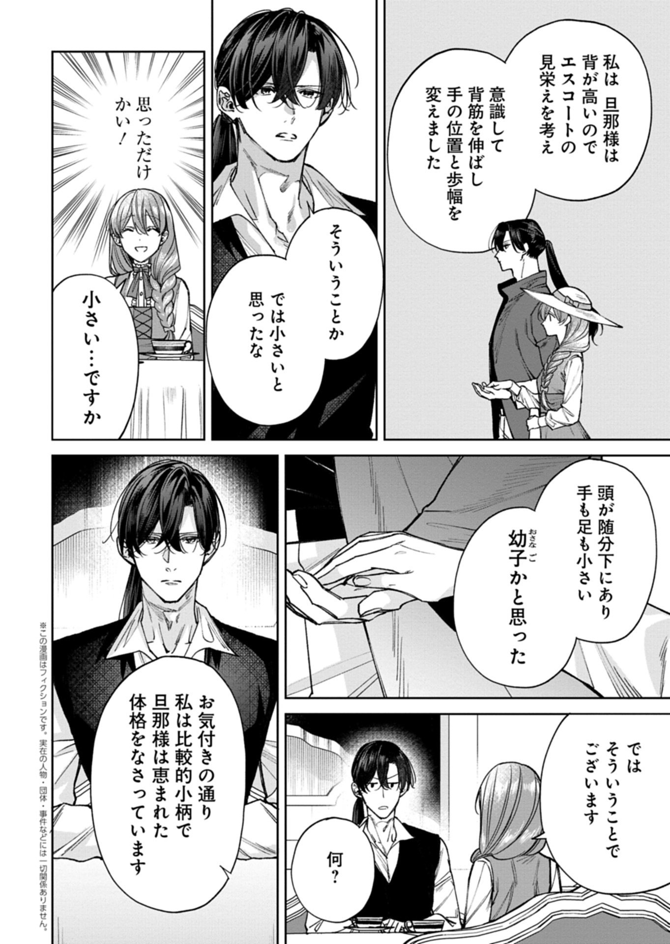 Read ME NO MAE NO SANGEKI DE ZENSEI WO OMOIDASHITA TAKEDO, AMARINI MO MONDAI YAMAZUMI DE IPPAI IPPAI DESU. Chapter 15.2 [High Quality / Full] - Page 2 - nicomanga.net