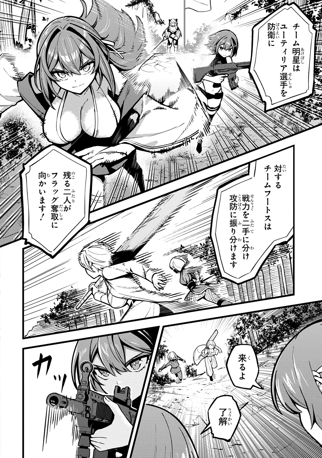 Read HAKON ENGI Chapter 8 [High Quality / Full] - Page 14 - nicomanga.net