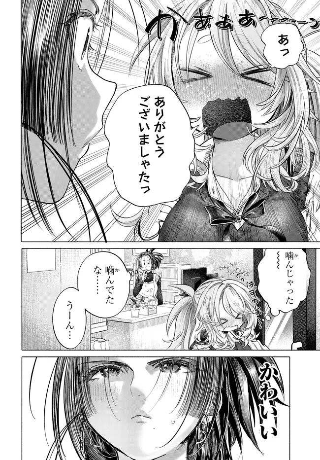 Read MANKITSU SHITAI JOUREN-SAN Chapter 41.1 [High Quality / Full] - Page 2 - nicomanga.net