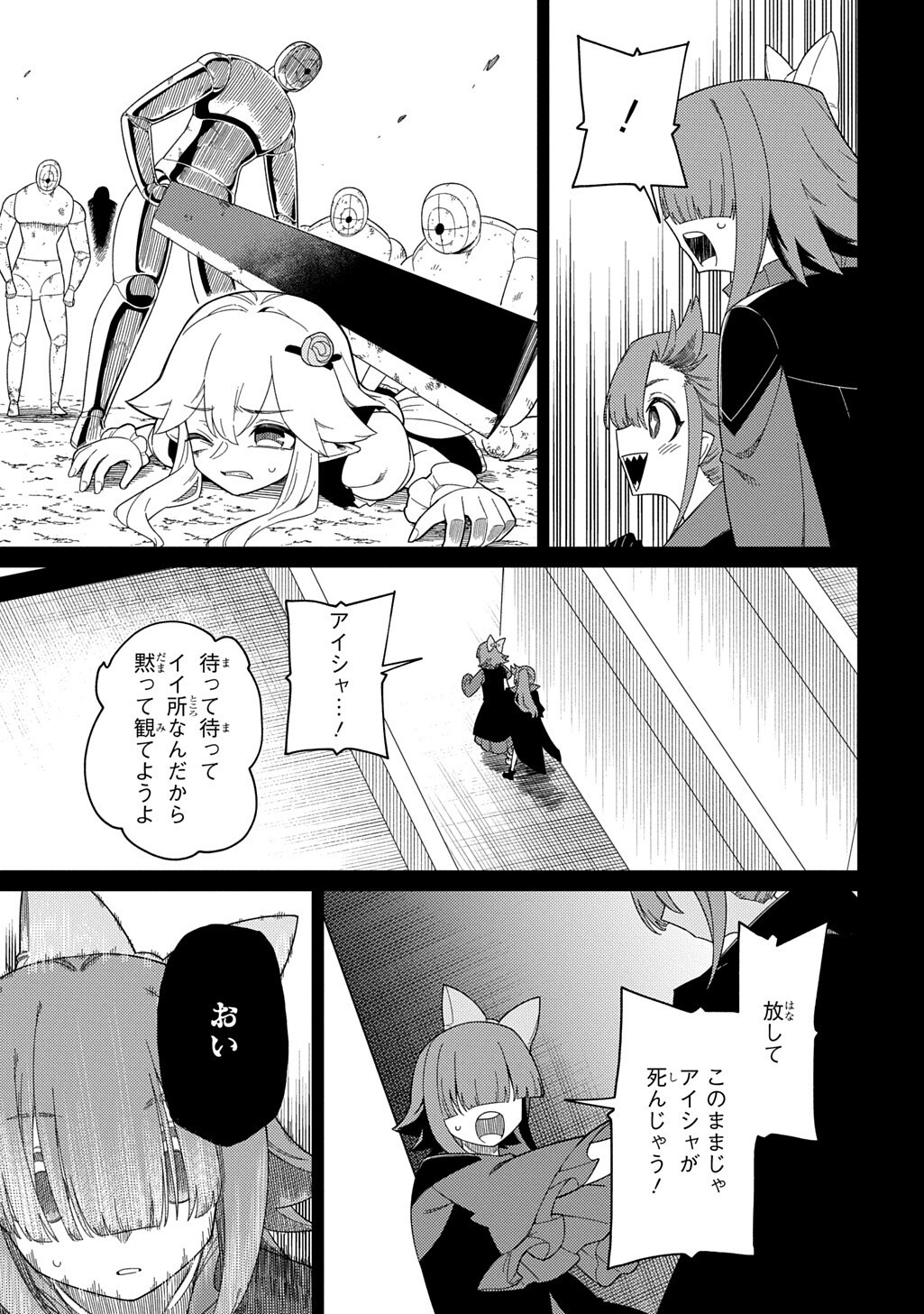 Read NETA CHARA TENSEI TOKA ANMARIDA! (MANGA) Chapter 35.1 [High Quality / Full] - Page 12 - nicomanga.net