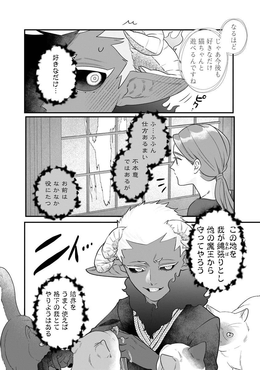 Read SUMAHO DE ISEKAI NO KAMI NI NARU HOUHOU ~SHITSUGYOU SHITARA REIKOKU RYOUSHU NI AISAREMASHITA~ RAW Chapter 8 [High Quality / Full] - Page 14 - nicomanga.net