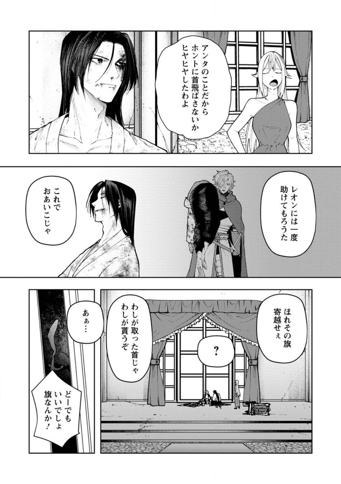 Read SAMURAI MUSOU ~ SENGOKU SAIKYOU NO SAMURAI, ISEKAI WO SEIKU ~ Chapter 20.1 [High Quality / Full] - Page 5 - nicomanga.net