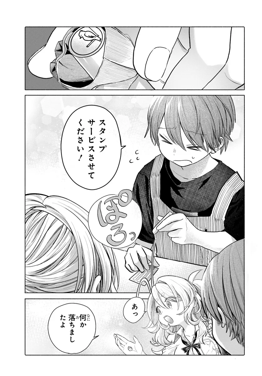 Read MANKITSU SHITAI JOUREN-SAN Chapter 34.1 [High Quality / Full] - Page 9 - nicomanga.net