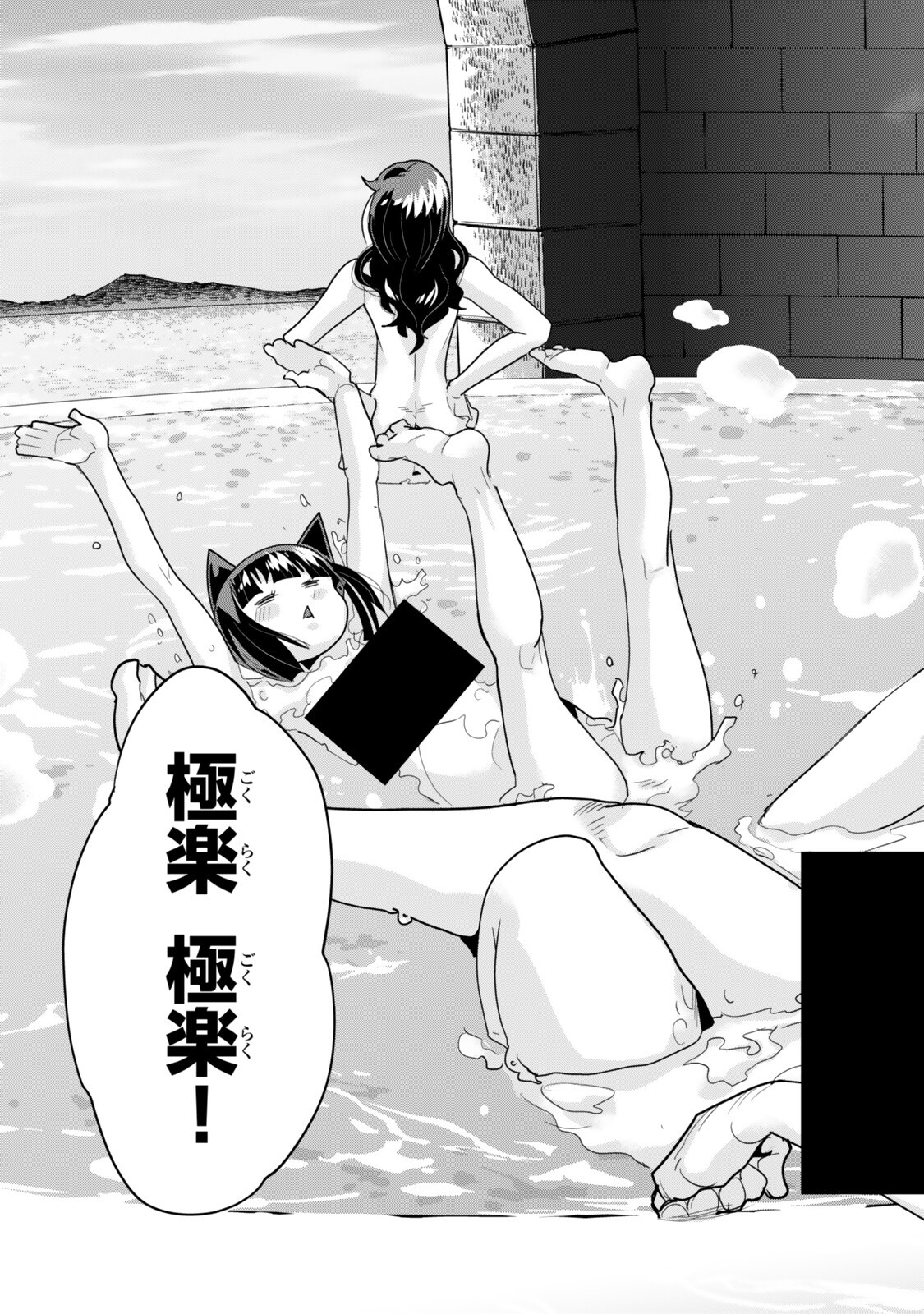 Read I DONT REALLY GET IT, BUT IT LOOKS LIKE I WAS REINCARNATED IN AN ANOTHER WORLD - RAW Chapter 153.5 [High Quality / Full] - Page 11 - nicomanga.net
