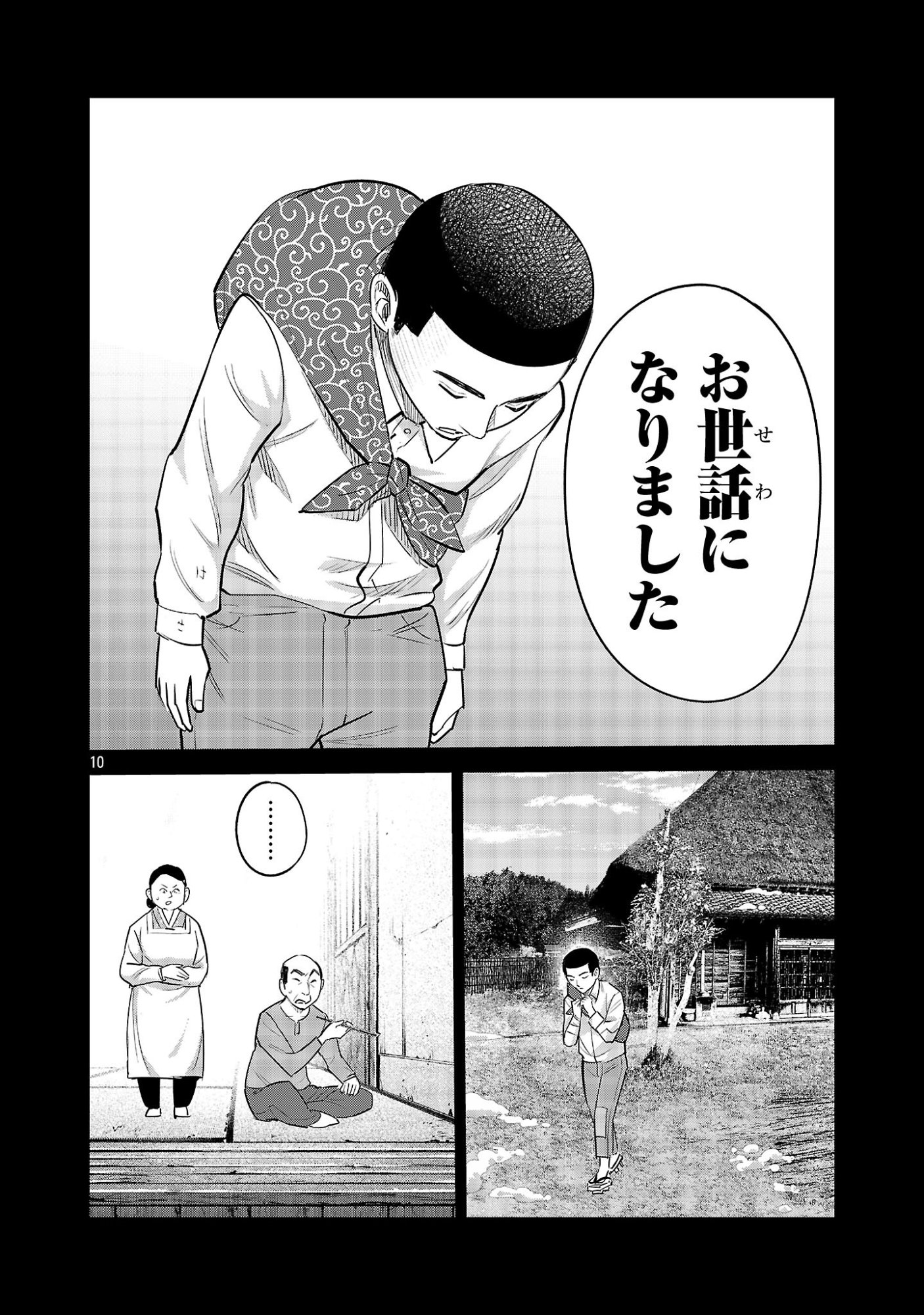 Read KAGAISHA KAZOKU NO SHINJITSU Chapter 15 [High Quality / Full] - Page 10 - nicomanga.net