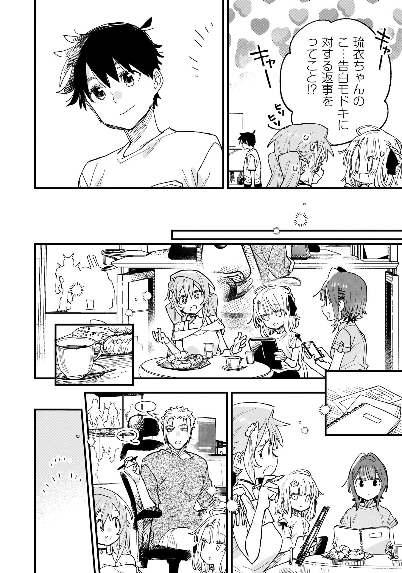 Read KANOJO NO RIARU GA KIRINUKENAI! Chapter 18.5 [High Quality / Full] - Page 17 - nicomanga.net