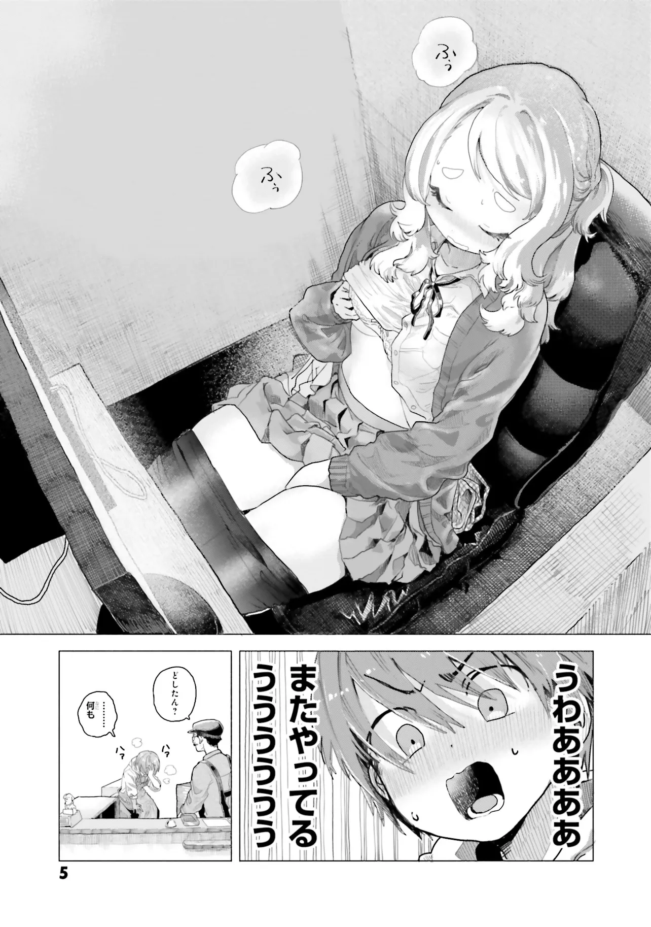 Read MANKITSU SHITAI JOUREN-SAN Chapter 1 [High Quality / Full] - Page 6 - nicomanga.net