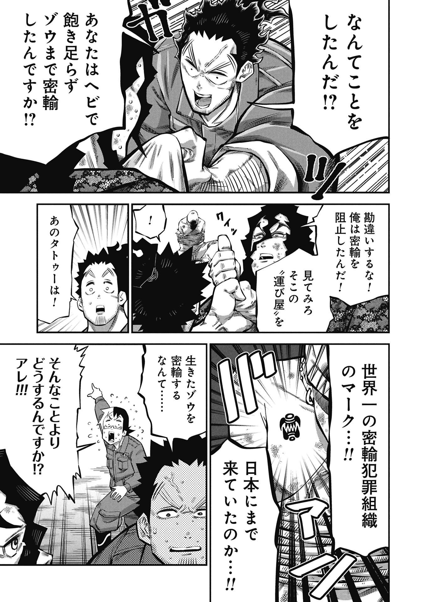 Read KODAKARA-SAN'S ADULT ANIMAL ENCYCLOPEDIA Chapter 8.1 [High Quality / Full] - Page 5 - nicomanga.net