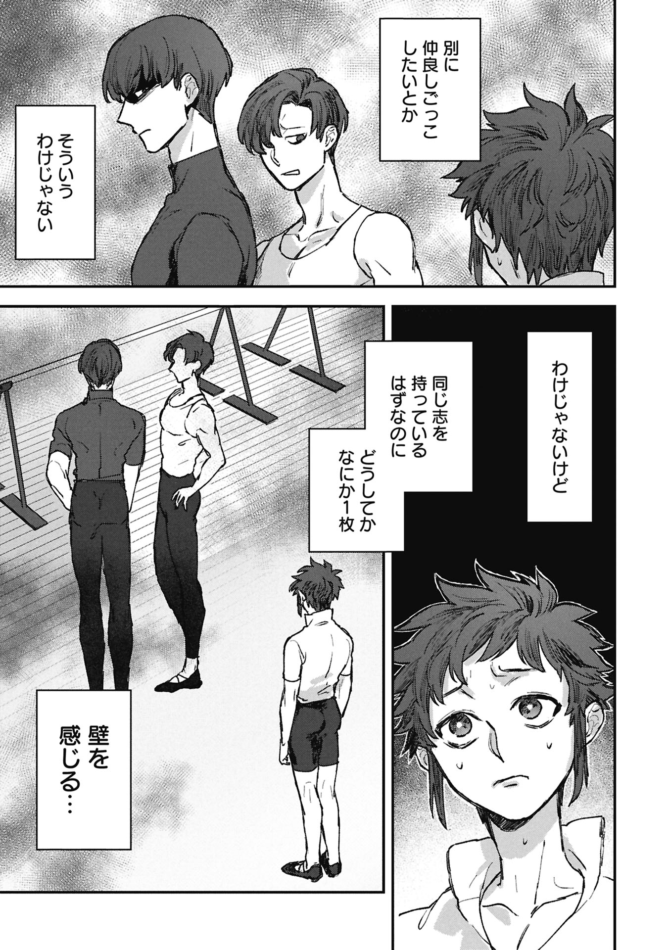 Read KOORI NO UROKO Chapter 12 [High Quality / Full] - Page 1 - nicomanga.net