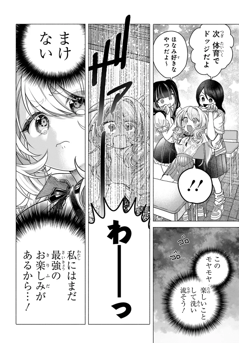 Read MANKITSU SHITAI JOUREN-SAN Chapter 33 [High Quality / Full] - Page 4 - nicomanga.net