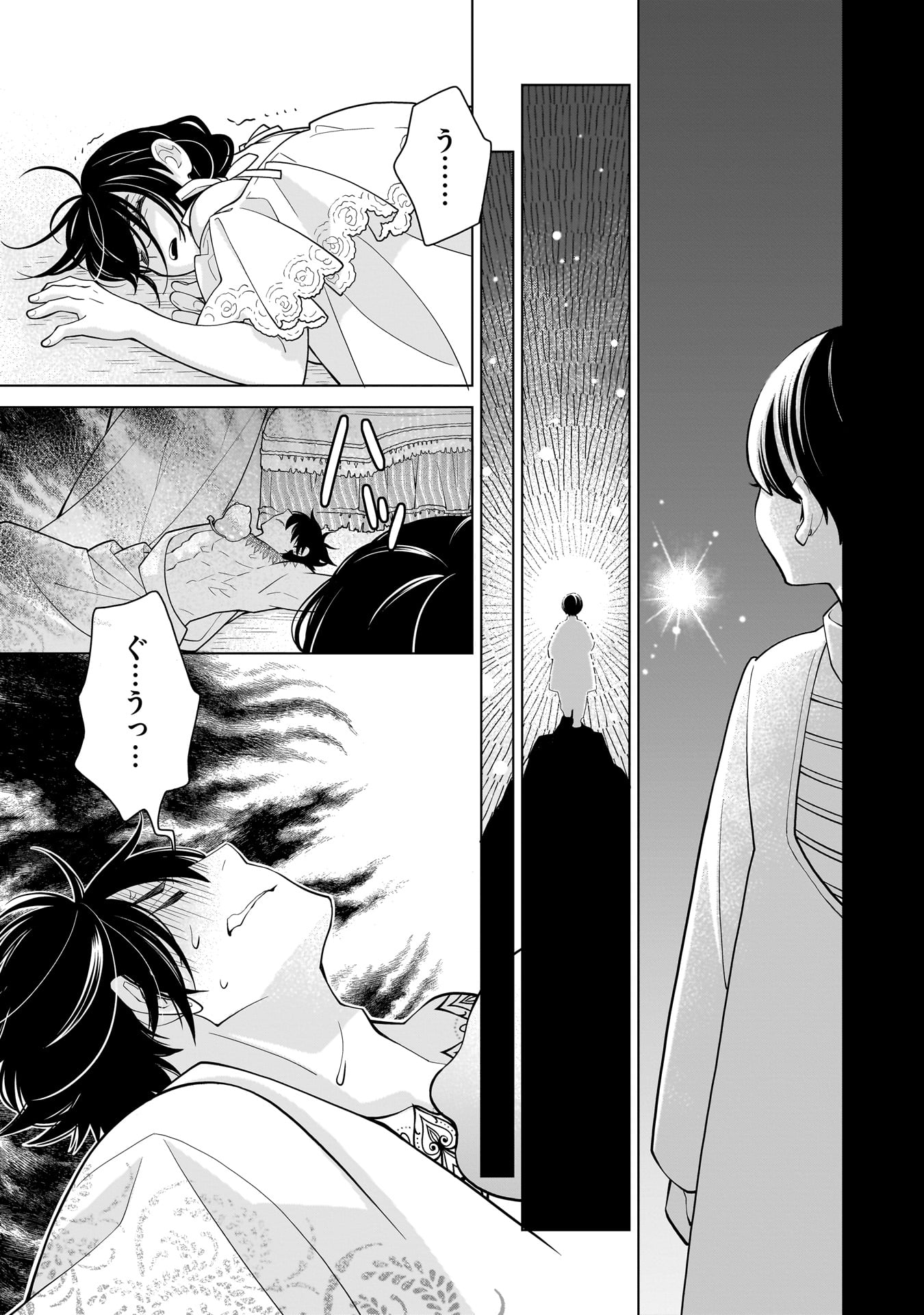 Read IMI OU NO HANAYOME - ISEKAI TENSEI SHITARA FUKITSU NO OU GA ZERO KYORI SUGIRU Chapter 7 [High Quality / Full] - Page 5 - nicomanga.net