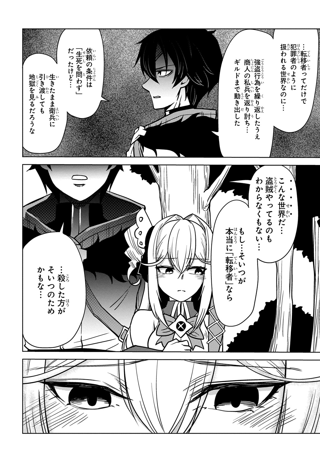 Read JIBUN WO OSHIURI SHITEKITA DOREI CHAN GA DRAGON WO ONE PAN SHITETA GIGABAN Chapter 11 [High Quality / Full] - Page 18 - nicomanga.net