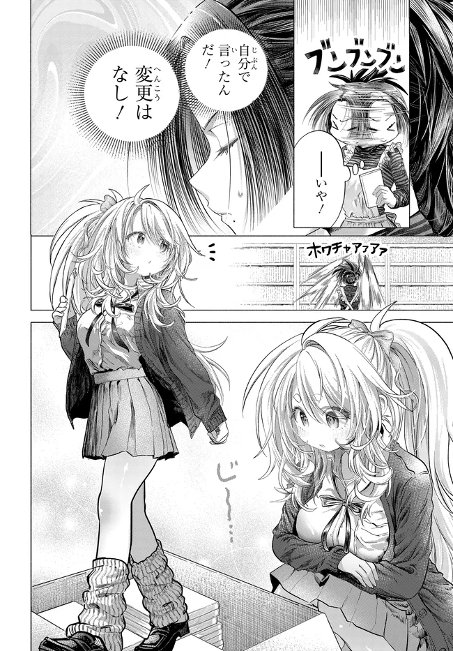 Read MANKITSU SHITAI JOUREN-SAN Chapter 45.1 [High Quality / Full] - Page 6 - nicomanga.net