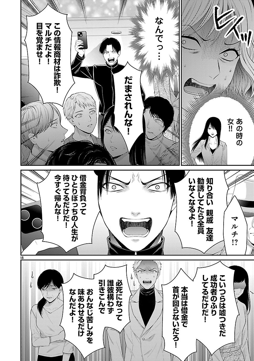 Read WATASHI GA TSUMI WO OKASU RIYUU: YAMI BAITO NI HAMARU ONNA-TACHI Chapter 7.2 [High Quality / Full] - Page 6 - nicomanga.net
