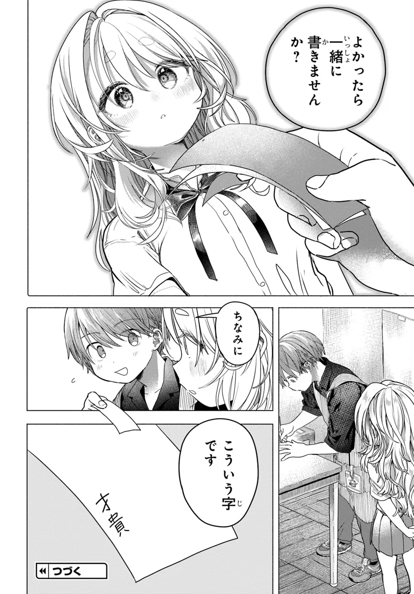 Read MANKITSU SHITAI JOUREN-SAN Chapter 30.1 [High Quality / Full] - Page 10 - nicomanga.net