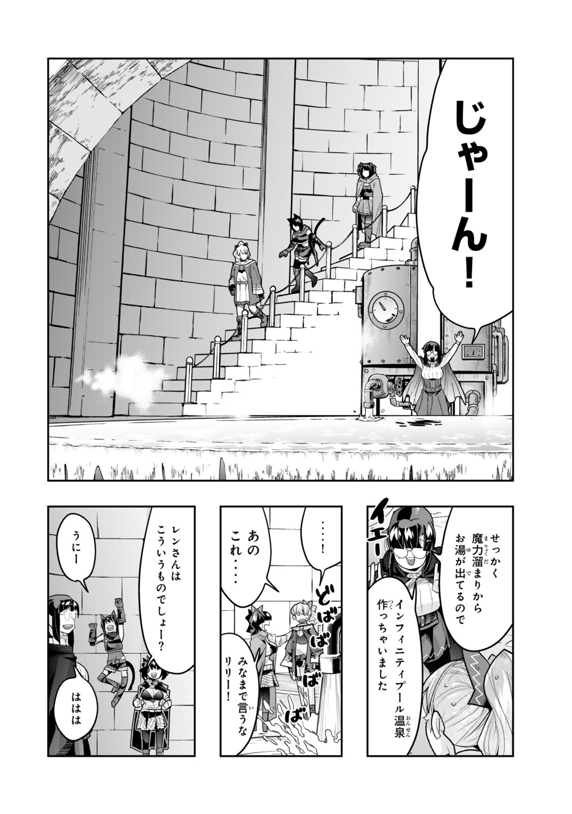 Read I DONT REALLY GET IT, BUT IT LOOKS LIKE I WAS REINCARNATED IN AN ANOTHER WORLD - RAW Chapter 153.5 [High Quality / Full] - Page 8 - nicomanga.net