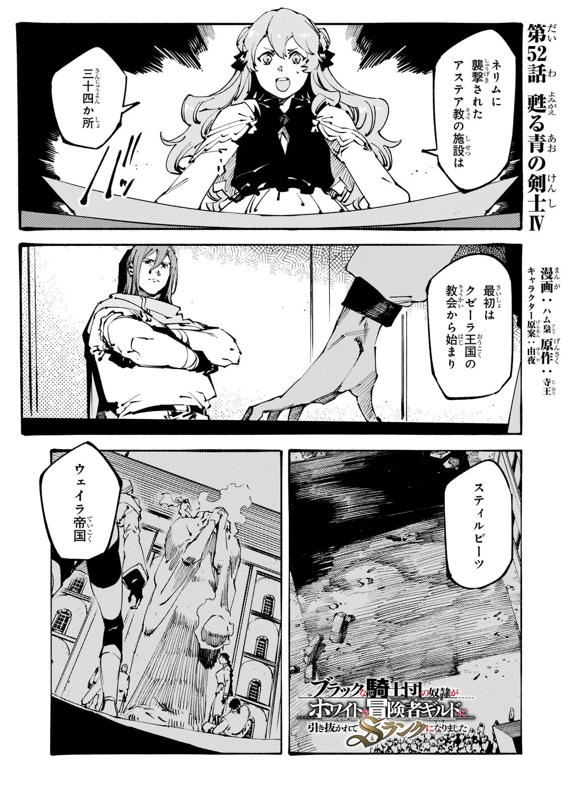 Read BURAKKU NA KISHIDAN NO DOREI GA HOWAITONA BOUKENSHA GIRUDO NI HIKINUKARETE S RANKU NI NARIMASHITA (MANGA) - RAW Chapter 52.1 [High Quality / Full] - Page 1 - nicomanga.net