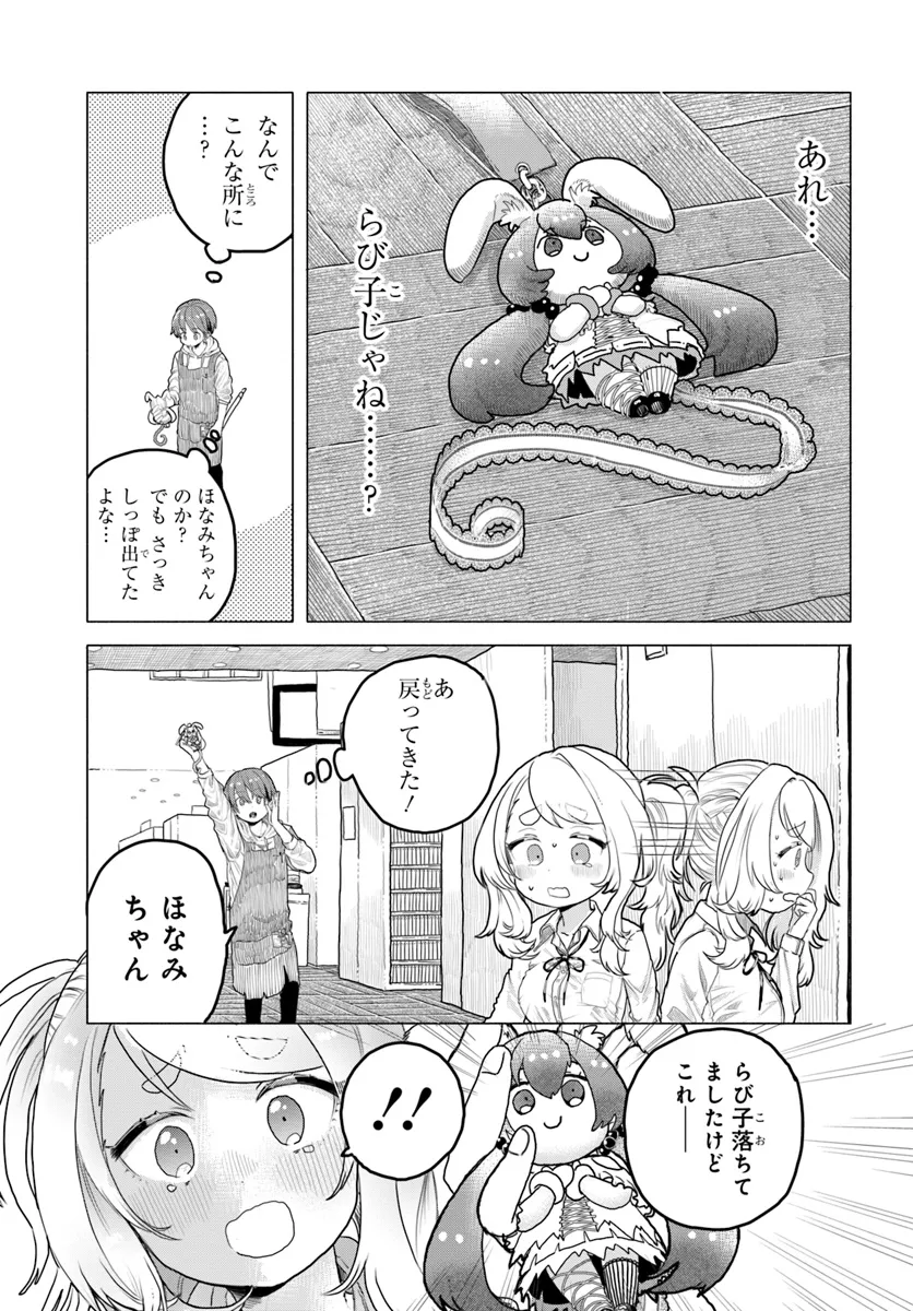 Read MANKITSU SHITAI JOUREN-SAN Chapter 10 [High Quality / Full] - Page 11 - nicomanga.net