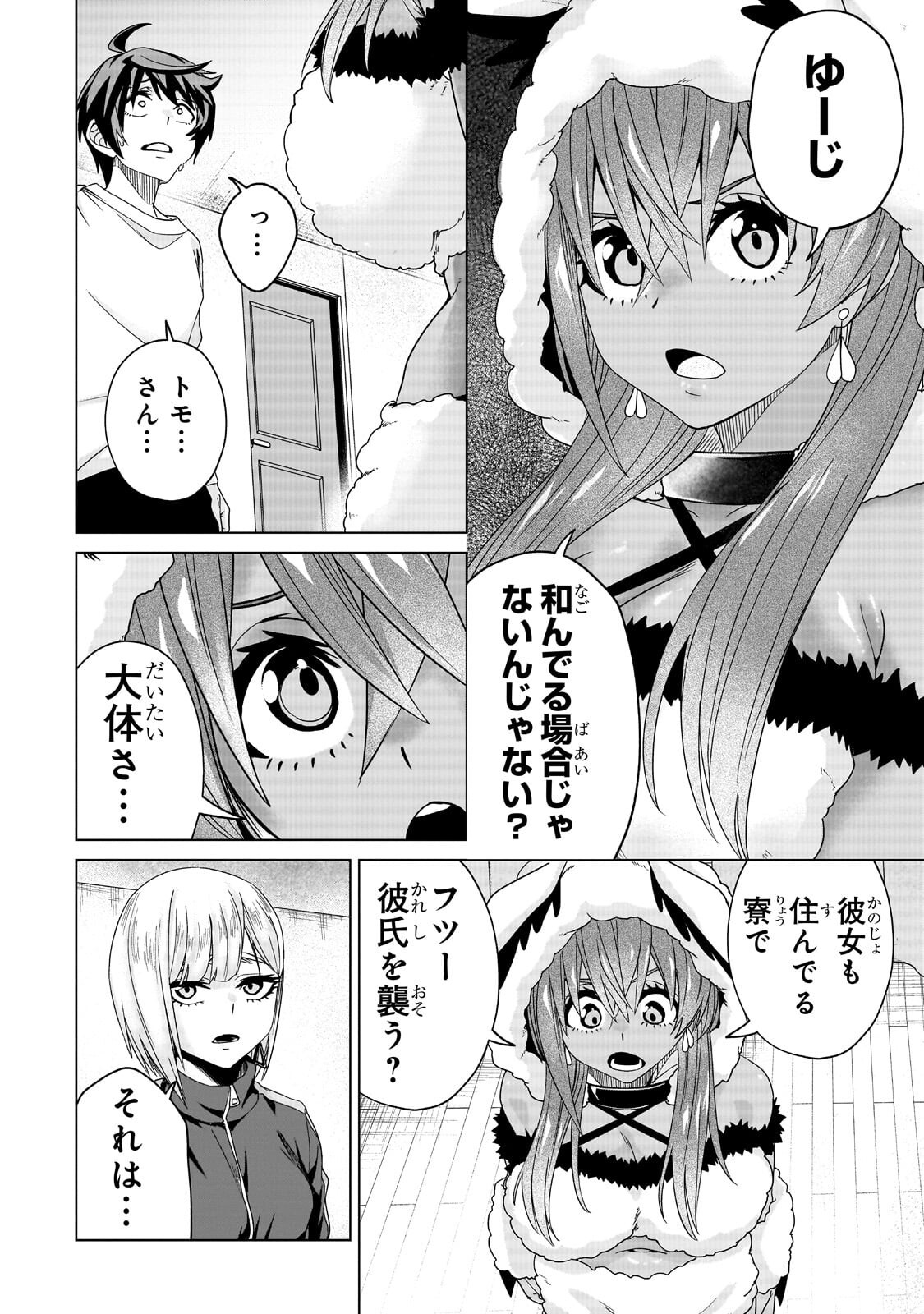 Read ISEKAI KARA KAETTEKITA YUUSHA DE ARU ORE GA KABUKICHOU DE OOU NI NARU HANASHI Chapter 7.2 [High Quality / Full] - Page 1 - nicomanga.net