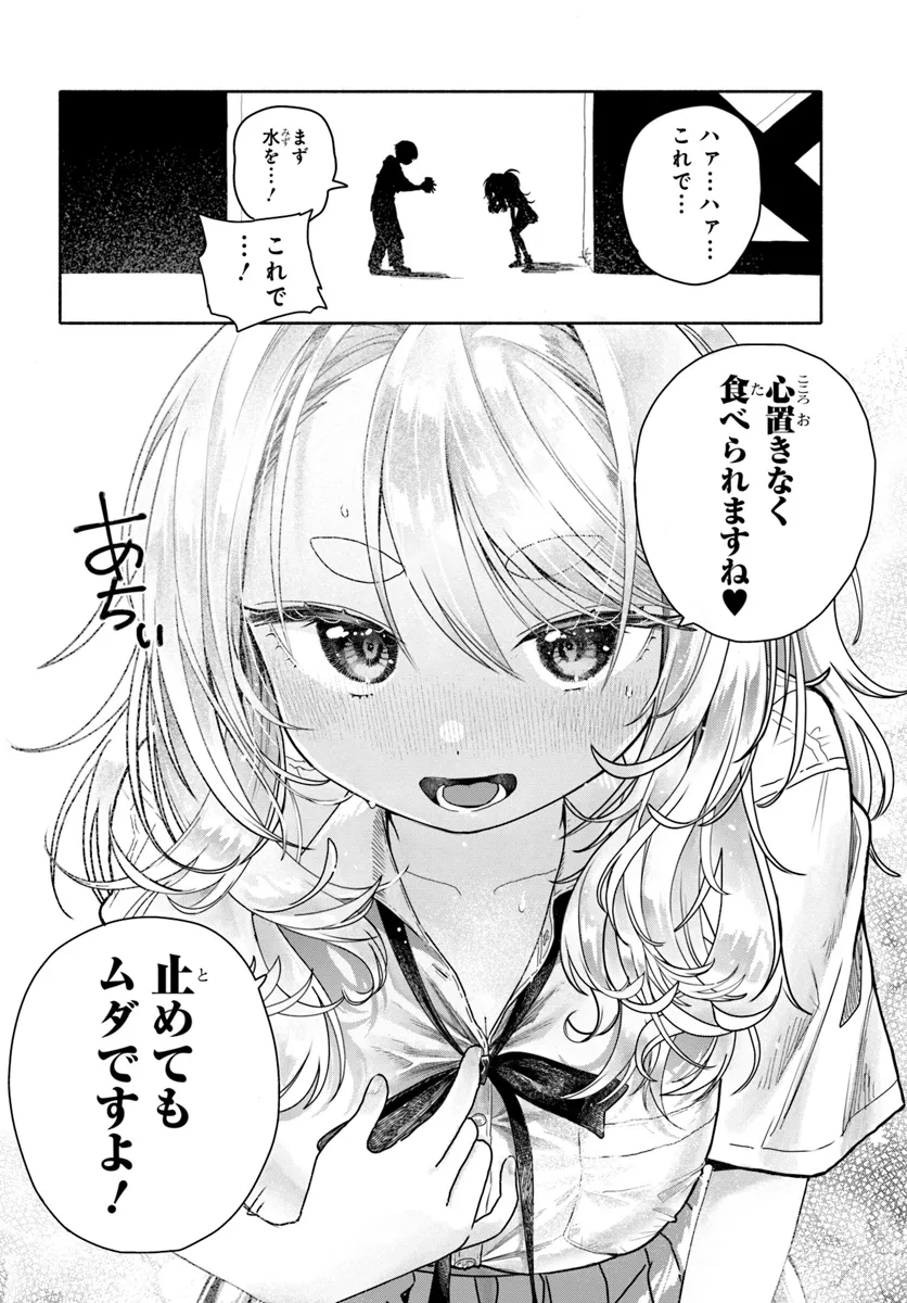 Read MANKITSU SHITAI JOUREN-SAN Chapter 20.2 [High Quality / Full] - Page 5 - nicomanga.net