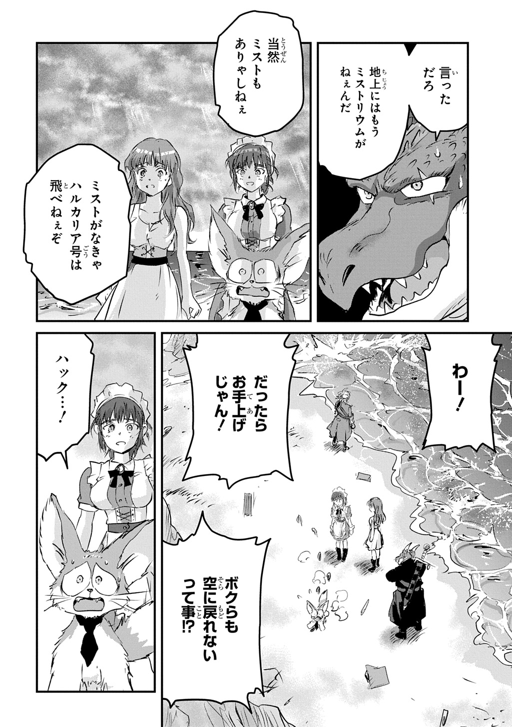 Read KUUZOKU HACK TO JOUKI NO HIME Chapter 26 [High Quality / Full] - Page 14 - nicomanga.net