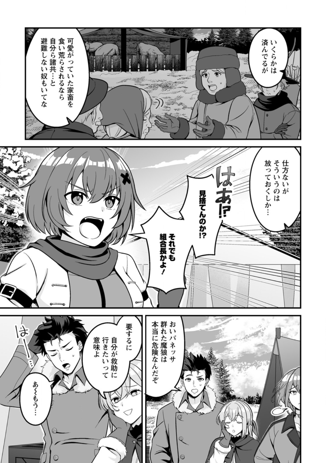 Read DENSETSU NI NOKORANAKATTA DAIKENJA Chapter 8.2 [High Quality / Full] - Page 6 - nicomanga.net