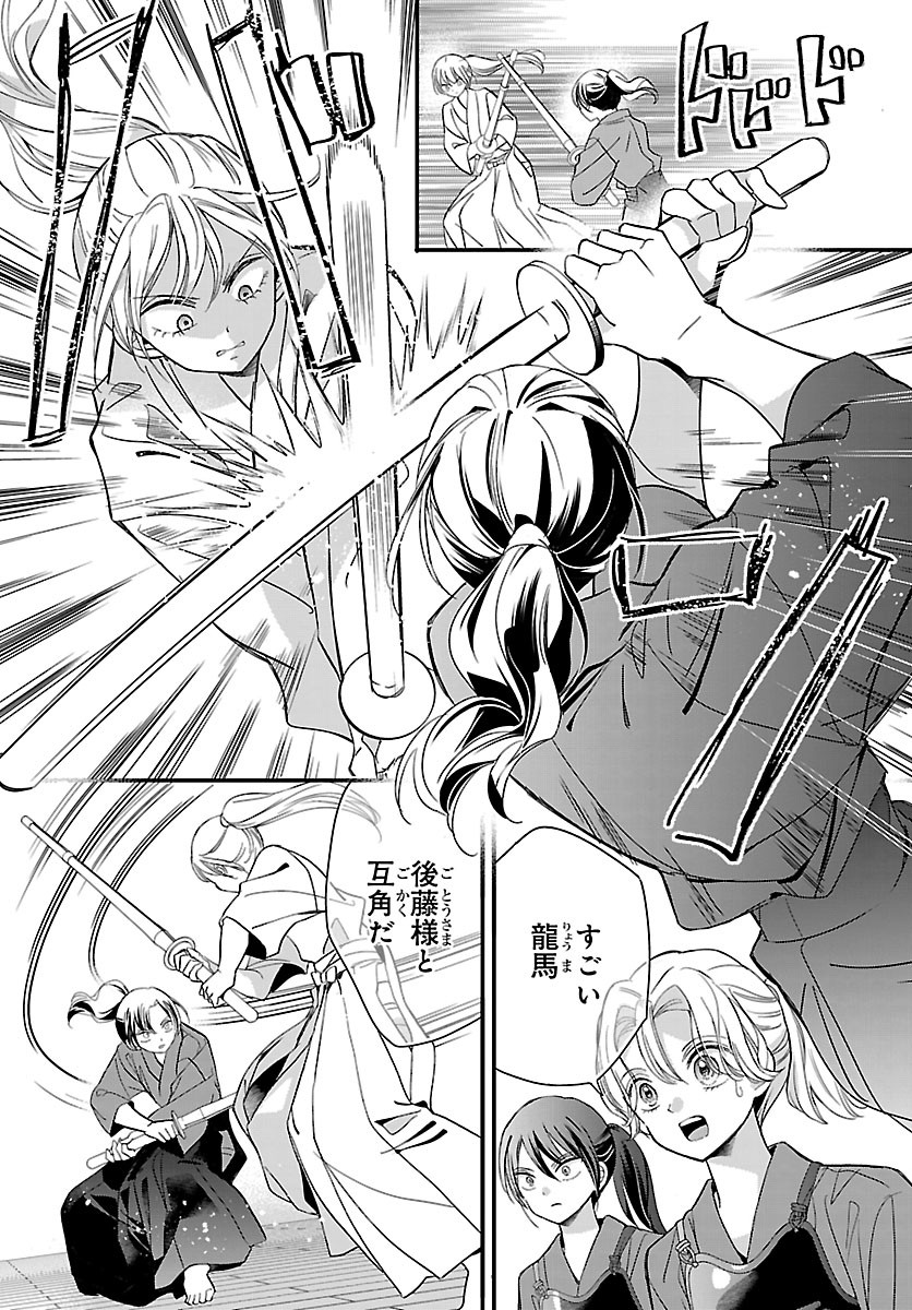 Read BAKUGAL: REIWA GAL GA BAKUMATSU WO AGERU Chapter 6 [High Quality / Full] - Page 21 - nicomanga.net