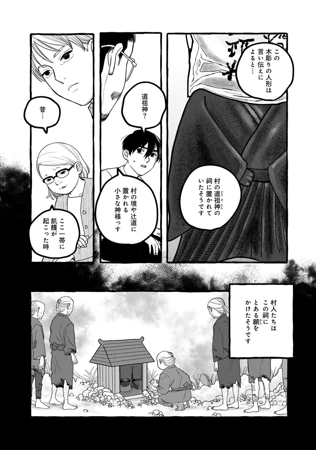 Read ZOUSHU WA KINSHI SARETEIMASU Chapter 7 [High Quality / Full] - Page 11 - nicomanga.net