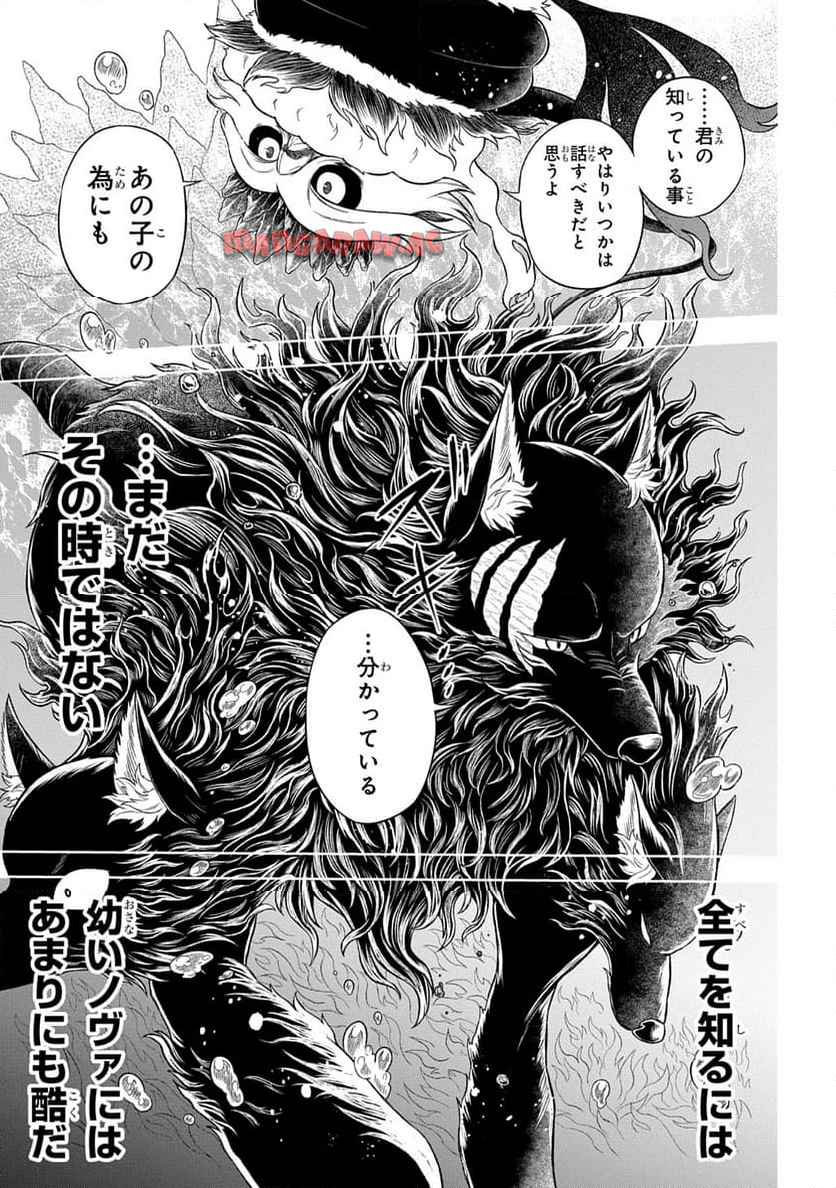 Read MAMONO NO MORI NO SHOUJO NOVA Chapter 5.2 [High Quality / Full] - Page 22 - nicomanga.net