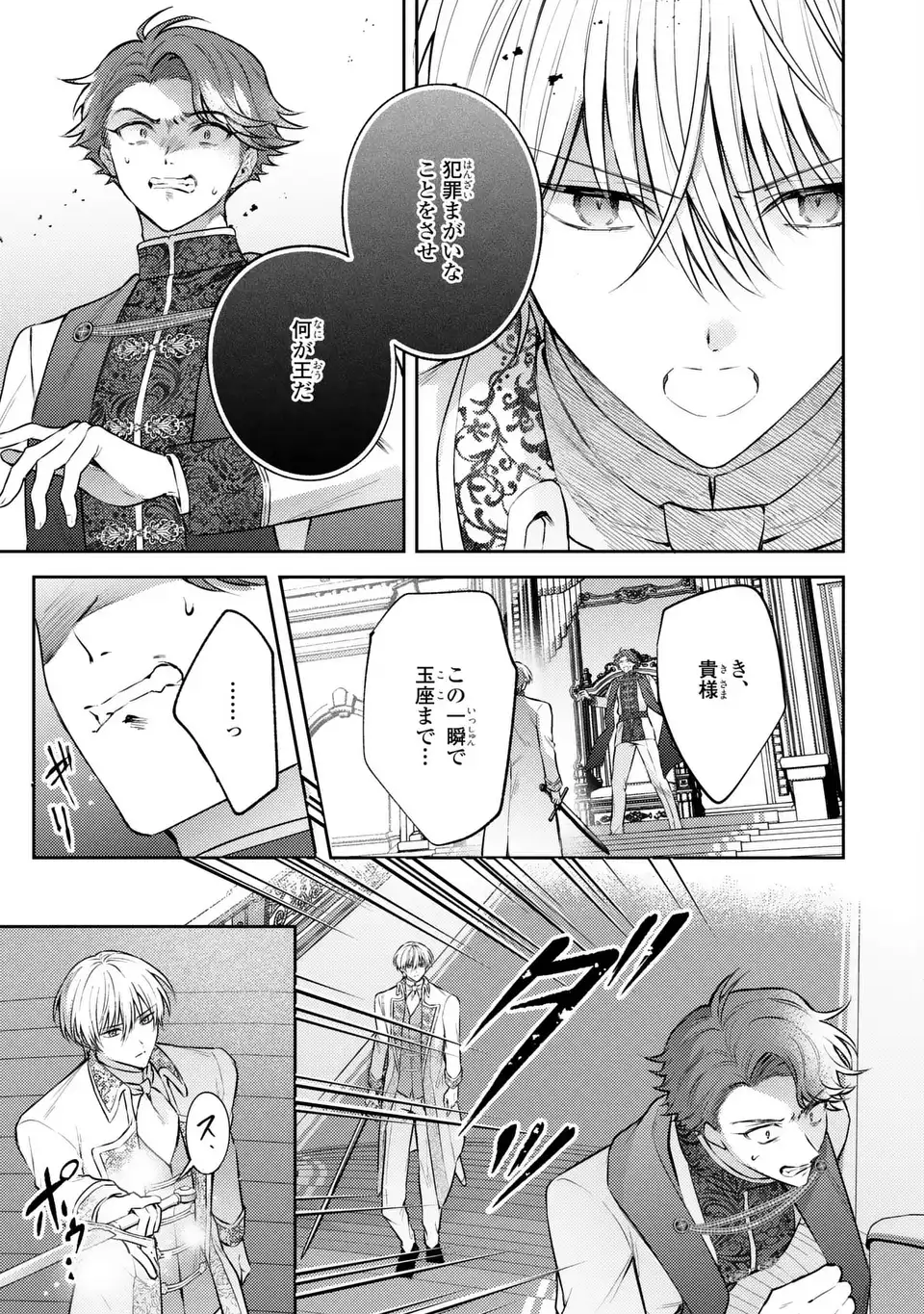 Read THE ABANDONED BARONESS IS ONE OF THE BLACK KNIGHT’S FAVORITES (MANGA) Chapter 42 [High Quality / Full] - Page 23 - nicomanga.net