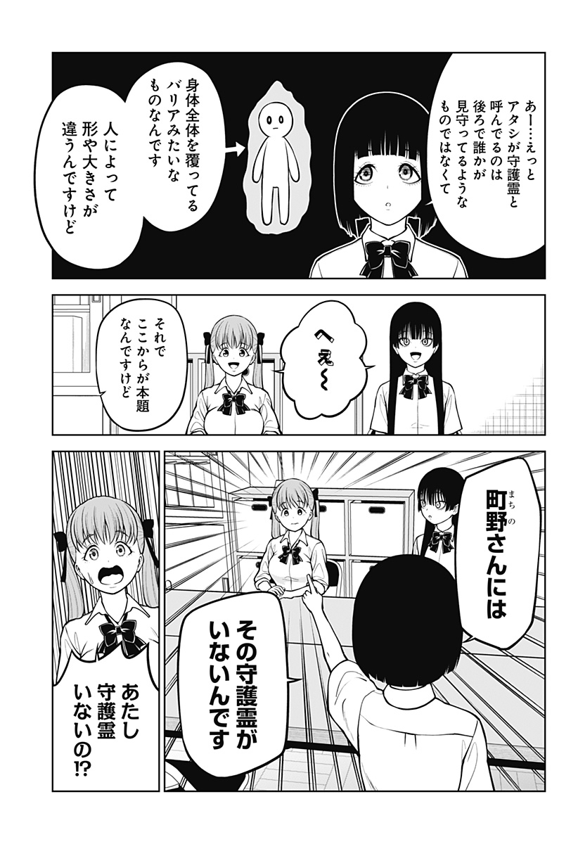 Read SATANICA Chapter 4 [High Quality / Full] - Page 7 - nicomanga.net