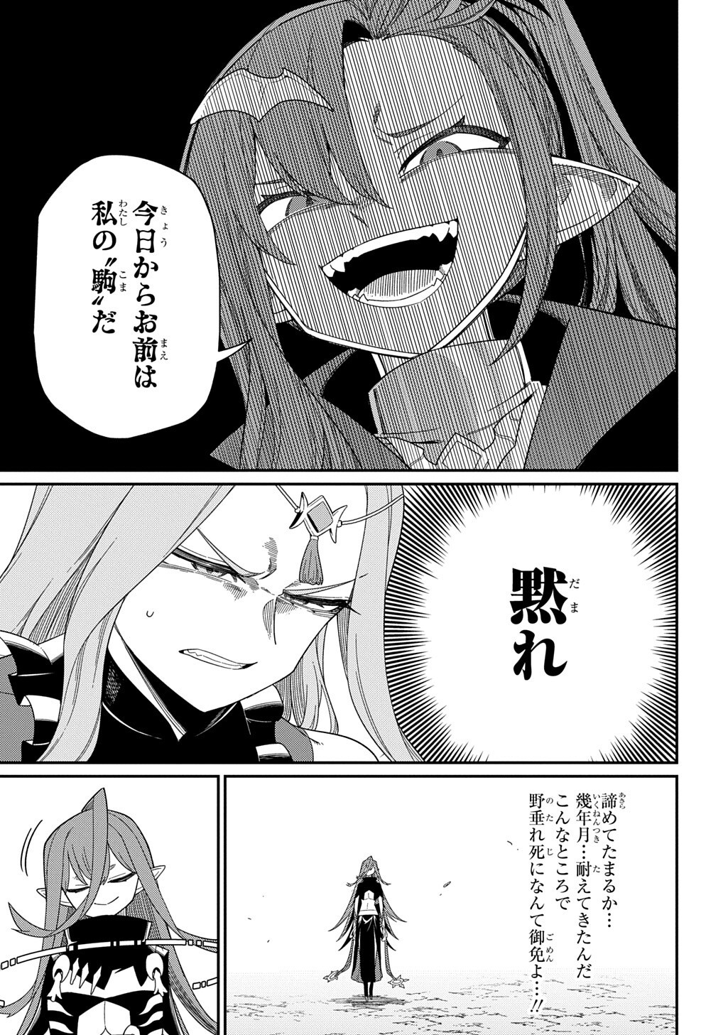 Read NETA CHARA TENSEI TOKA ANMARIDA! (MANGA) Chapter 35.1 [High Quality / Full] - Page 4 - nicomanga.net