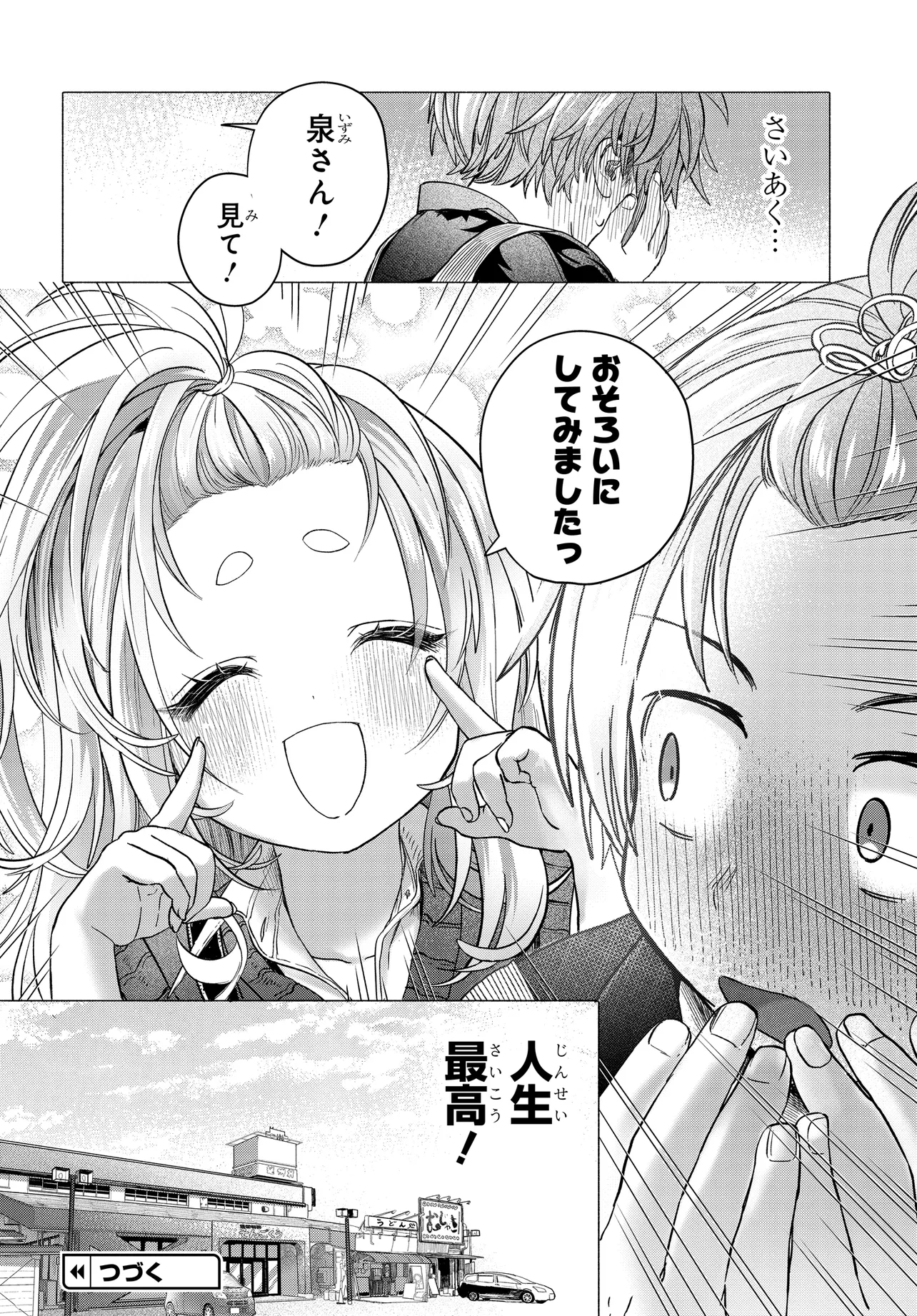Read MANKITSU SHITAI JOUREN-SAN Chapter 36.2 [High Quality / Full] - Page 10 - nicomanga.net