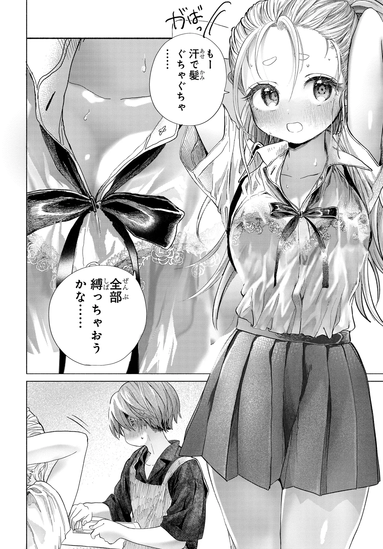 Read MANKITSU SHITAI JOUREN-SAN Chapter 39.1 [High Quality / Full] - Page 4 - nicomanga.net
