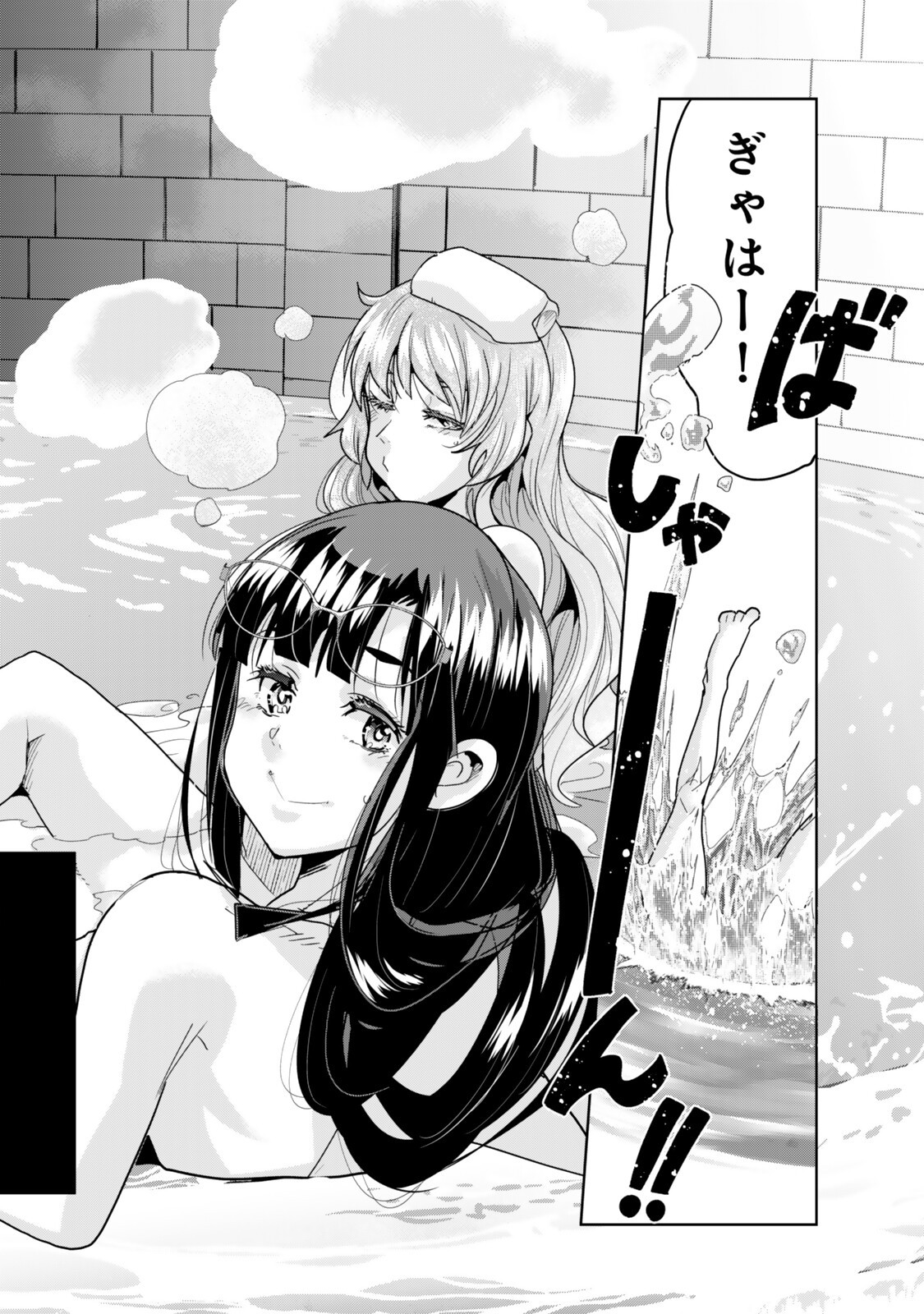 Read I DONT REALLY GET IT, BUT IT LOOKS LIKE I WAS REINCARNATED IN AN ANOTHER WORLD - RAW Chapter 153.5 [High Quality / Full] - Page 10 - nicomanga.net