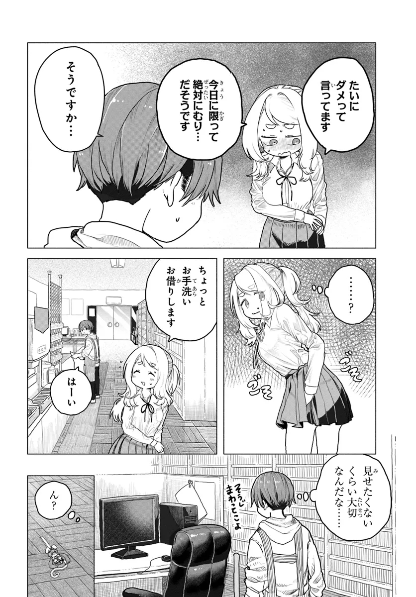 Read MANKITSU SHITAI JOUREN-SAN Chapter 10 [High Quality / Full] - Page 10 - nicomanga.net