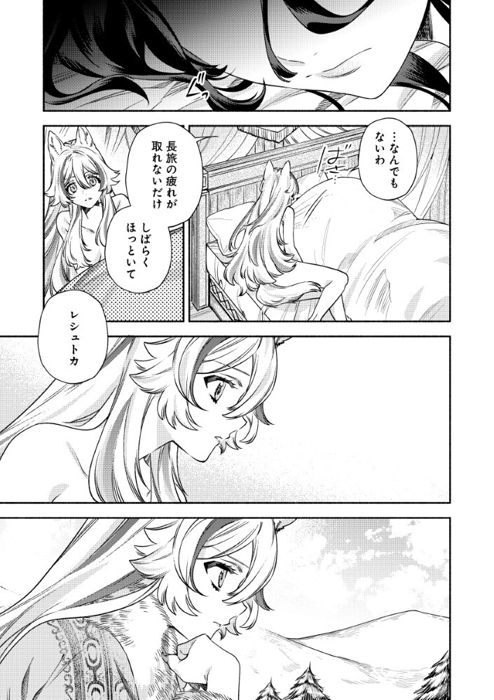 Read AKUYAKU REIJOU NO WO YOME-SAMA Chapter 15.1 [High Quality / Full] - Page 11 - nicomanga.net