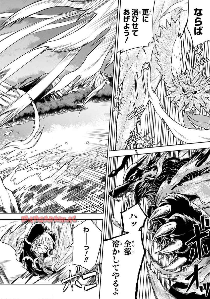 Read MAMONO NO MORI NO SHOUJO NOVA Chapter 6 [High Quality / Full] - Page 22 - nicomanga.net