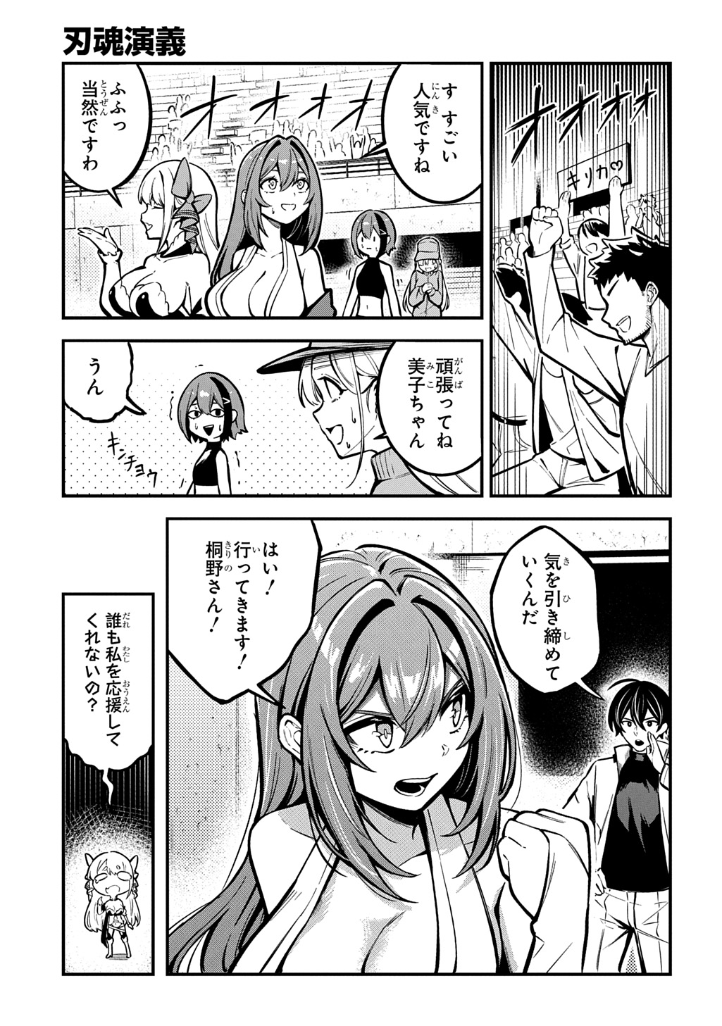 Read HAKON ENGI Chapter 8 [High Quality / Full] - Page 11 - nicomanga.net