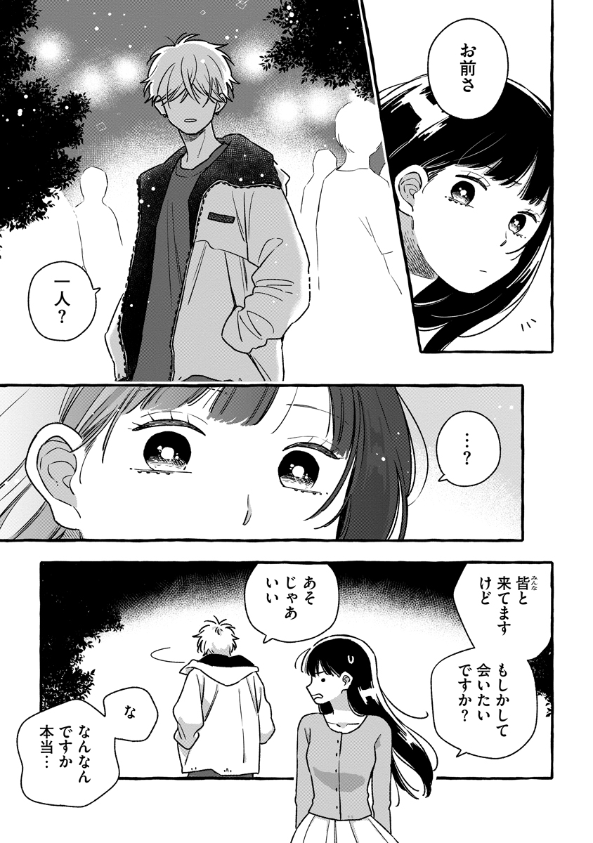 Read START OVER Chapter 4 [High Quality / Full] - Page 3 - nicomanga.net