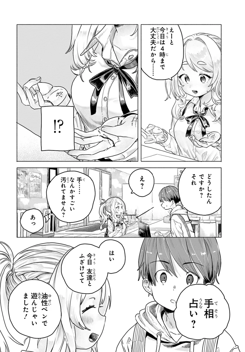 Read MANKITSU SHITAI JOUREN-SAN Chapter 12 [High Quality / Full] - Page 4 - nicomanga.net