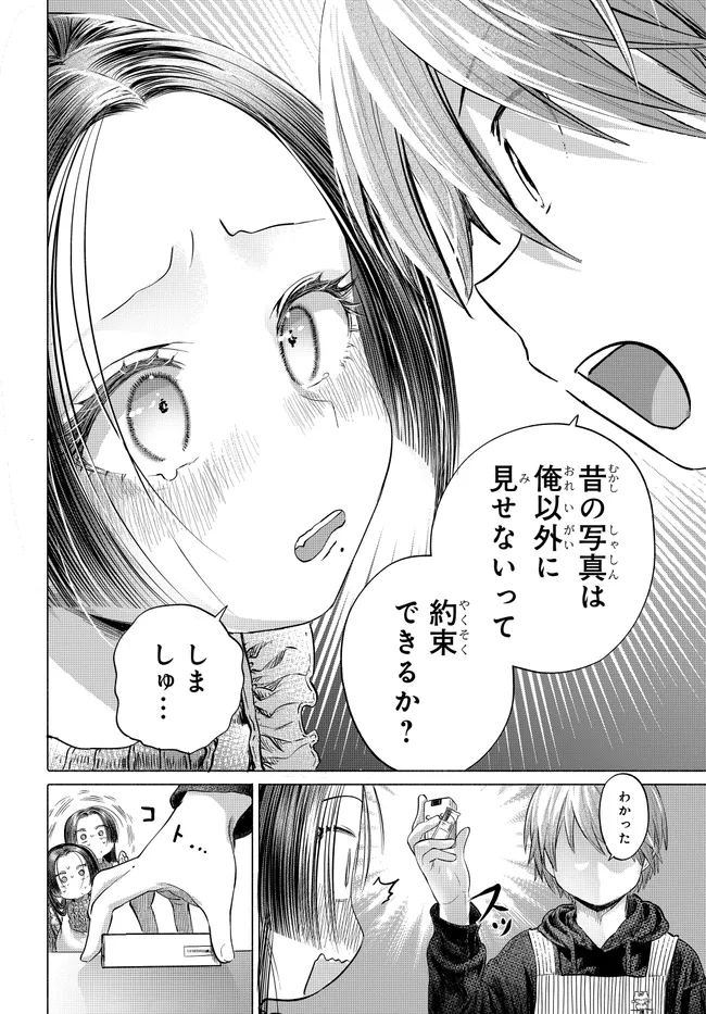 Read MANKITSU SHITAI JOUREN-SAN Chapter 47.2 [High Quality / Full] - Page 6 - nicomanga.net
