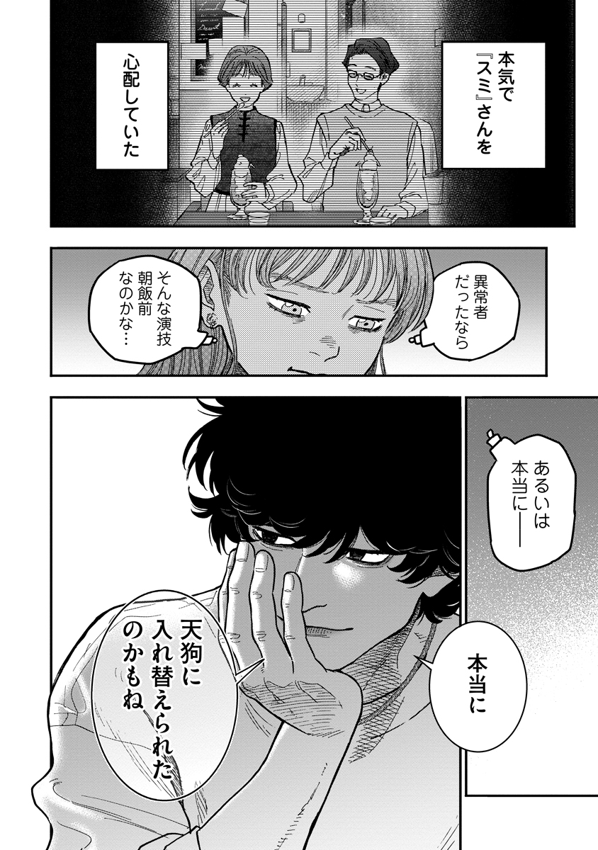 Read GANKA WA KURAI KEIOU-SEN DESU Chapter 8 [High Quality / Full] - Page 22 - nicomanga.net