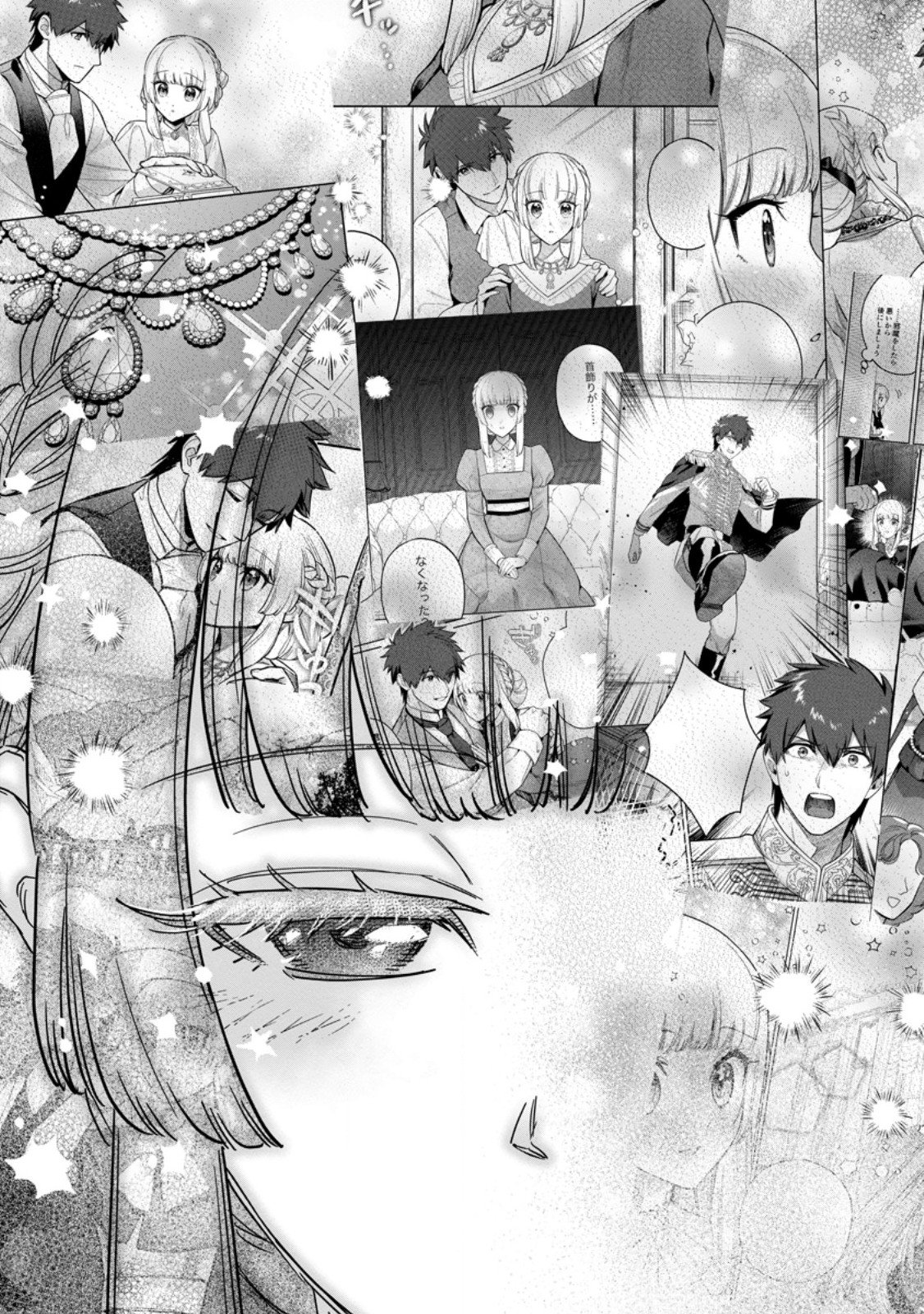 Read KANKEI KAIZEN WO AKIRAMETE KYORI WO OITARA, SHIOTAIOUDATTA KONYAKUSHA GA KARANDE KURU YOU NI NARIMASHITA Chapter 47.3 [High Quality / Full] - Page 4 - nicomanga.net