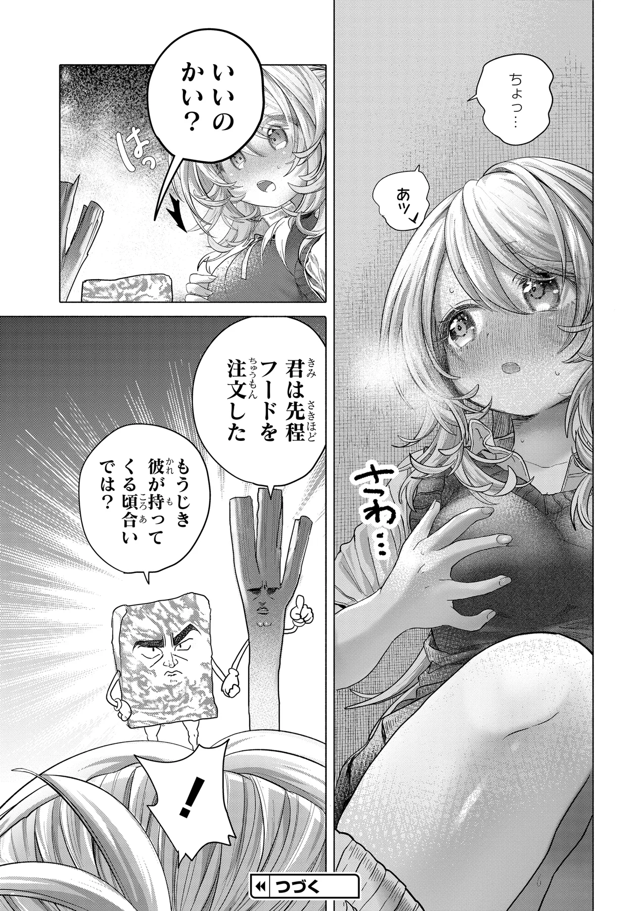 Read MANKITSU SHITAI JOUREN-SAN Chapter 38.1 [High Quality / Full] - Page 5 - nicomanga.net