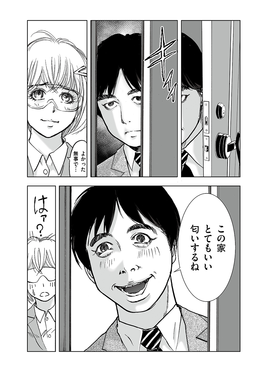 Read WATASHI, MITE NO TOORI NO FUDOUSAN-YANA NDESUGA… RAW Chapter 7 [High Quality / Full] - Page 18 - nicomanga.net