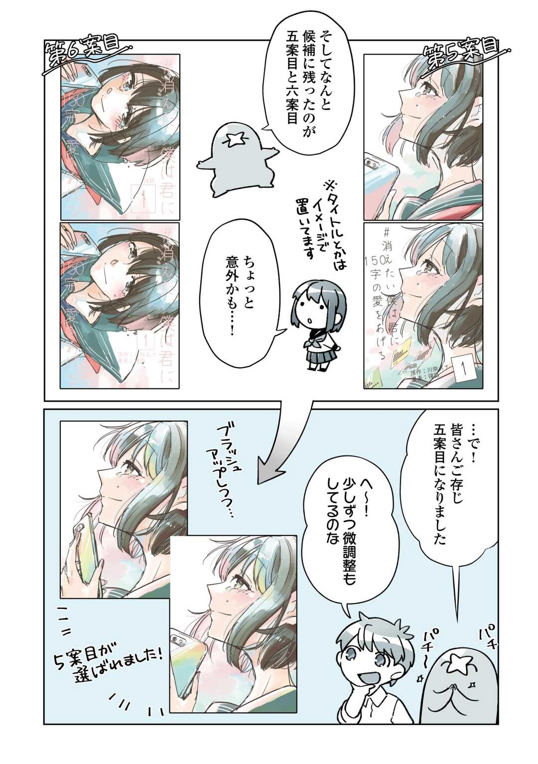 Read #KIETAI BOKU HA KIMI NI 150 JI NO AI WO AGERU - RAW Chapter 10.5 [High Quality / Full] - Page 4 - nicomanga.net