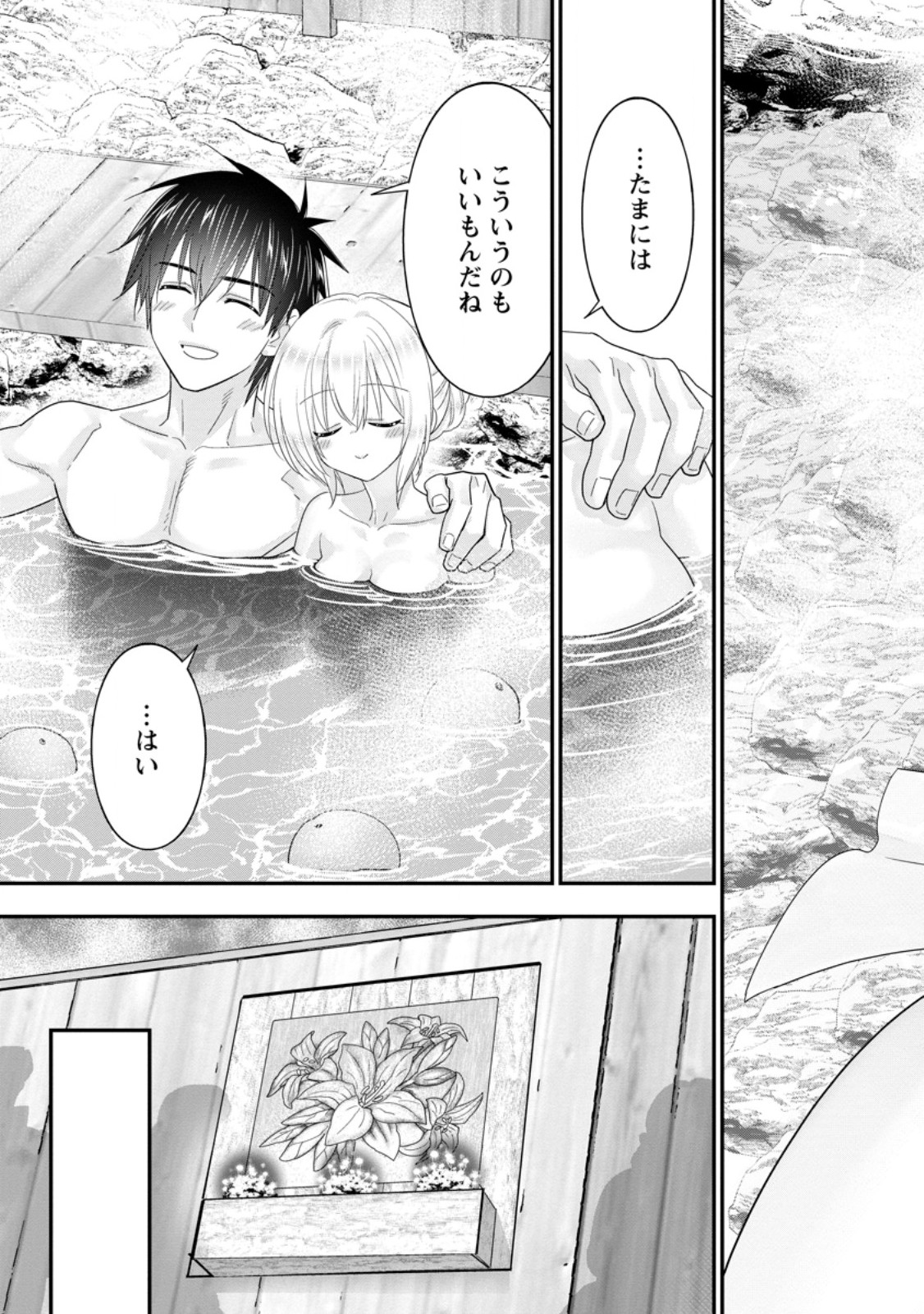 Read A-RANK BOUKENSHA NO SLOW LIFE - RAW Chapter 66.1 [High Quality / Full] - Page 11 - nicomanga.net