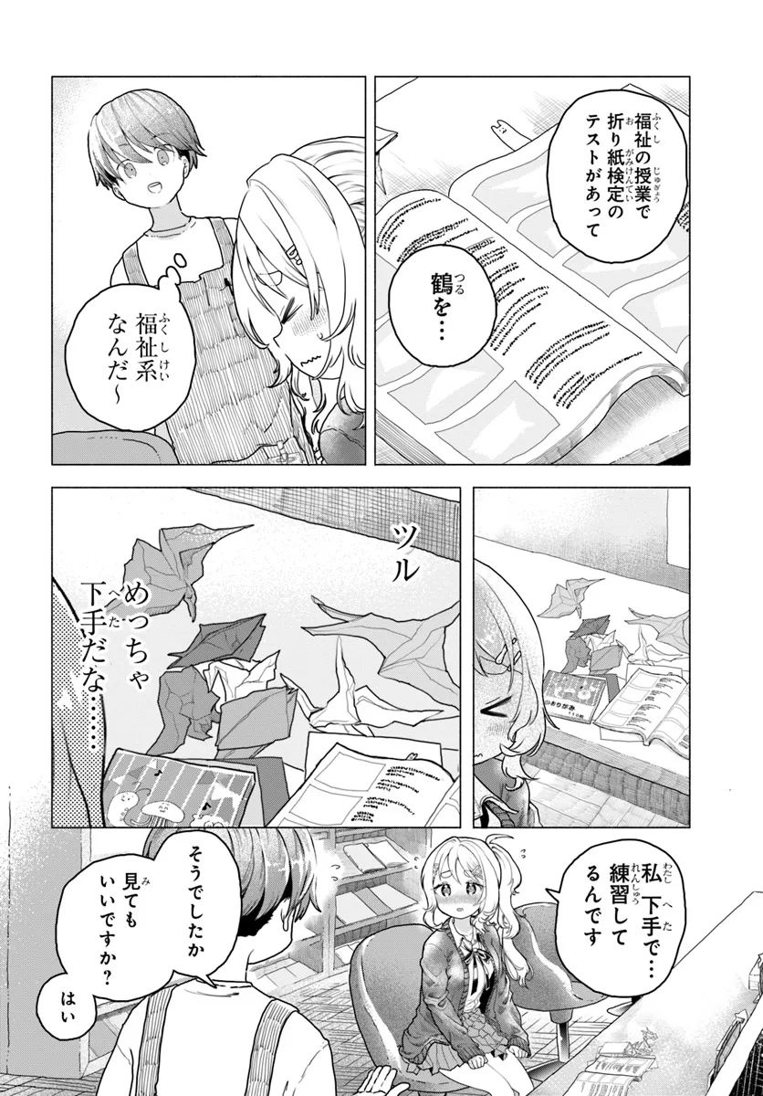 Read MANKITSU SHITAI JOUREN-SAN Chapter 14 [High Quality / Full] - Page 4 - nicomanga.net