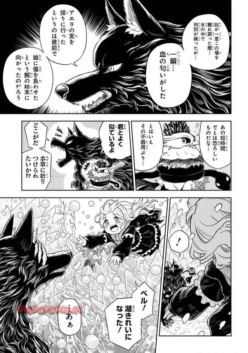 Read MAMONO NO MORI NO SHOUJO NOVA Chapter 5.2 [High Quality / Full] - Page 18 - nicomanga.net